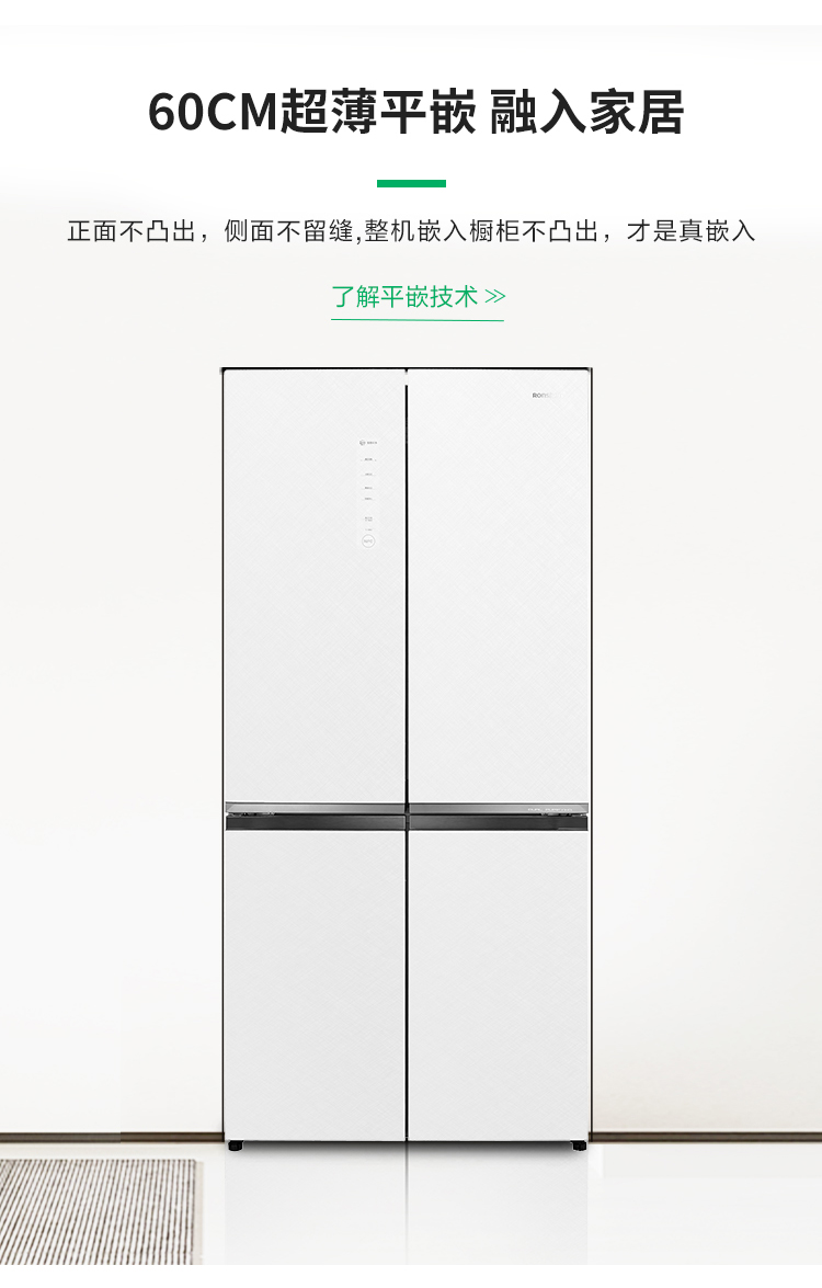 容声506IDP双净Pro冰箱