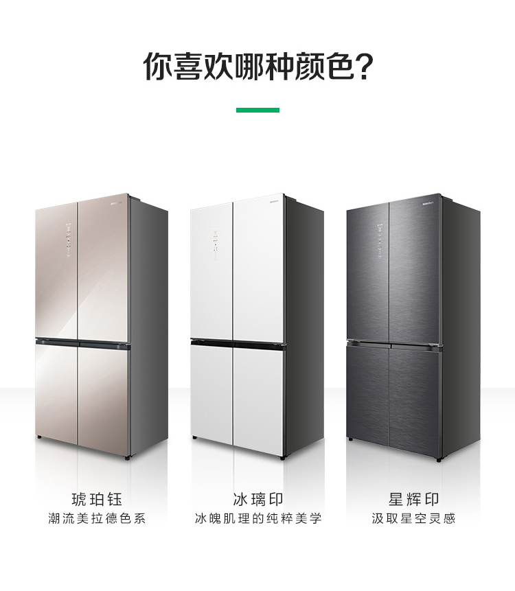 容声560WILL养鲜冰箱