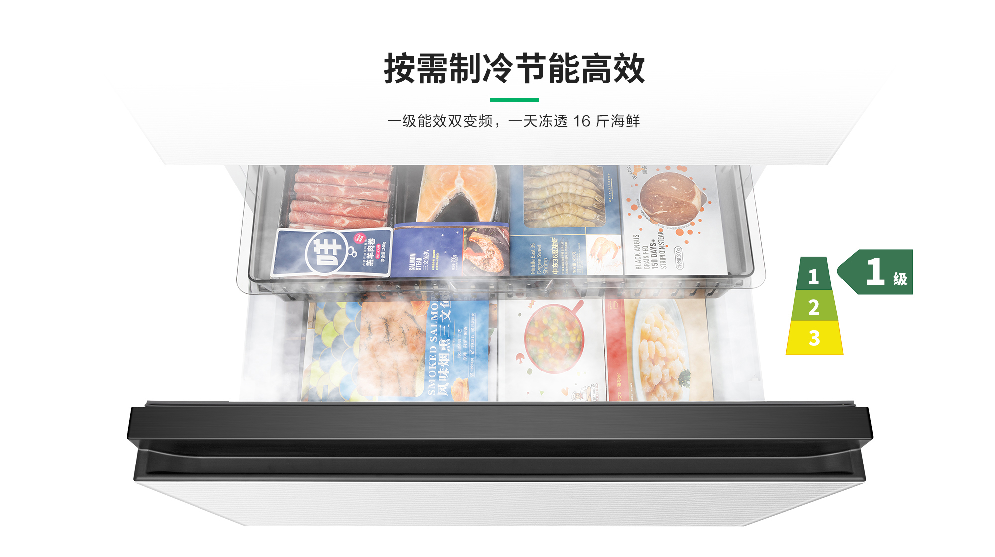 容声526IDP双净冰箱