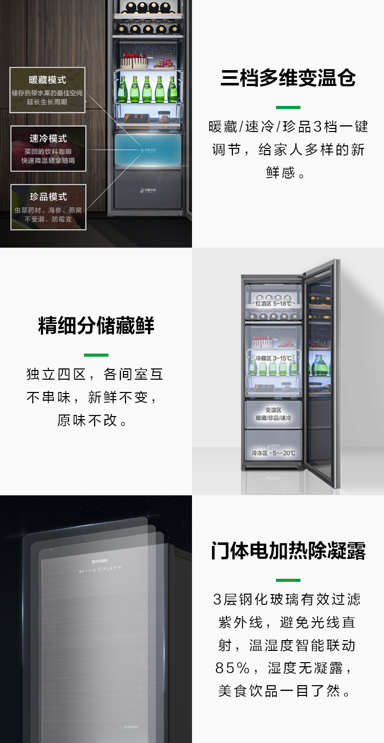 双净冰吧系列冷柜