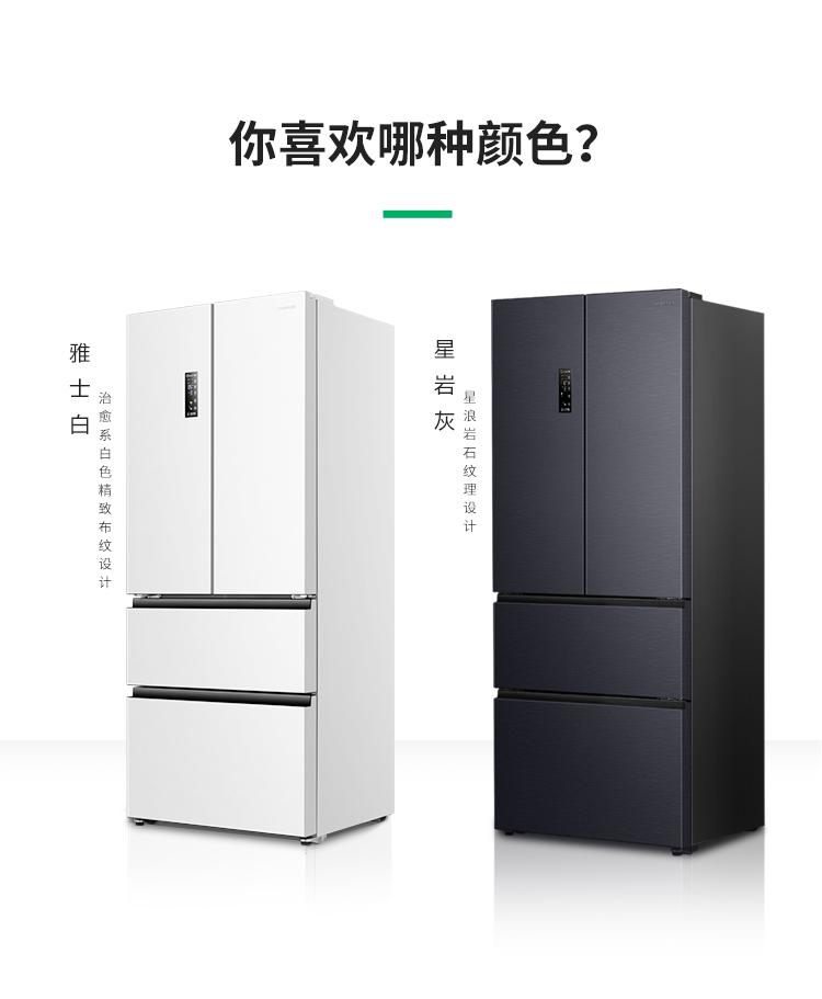 容声526IDP双净冰箱