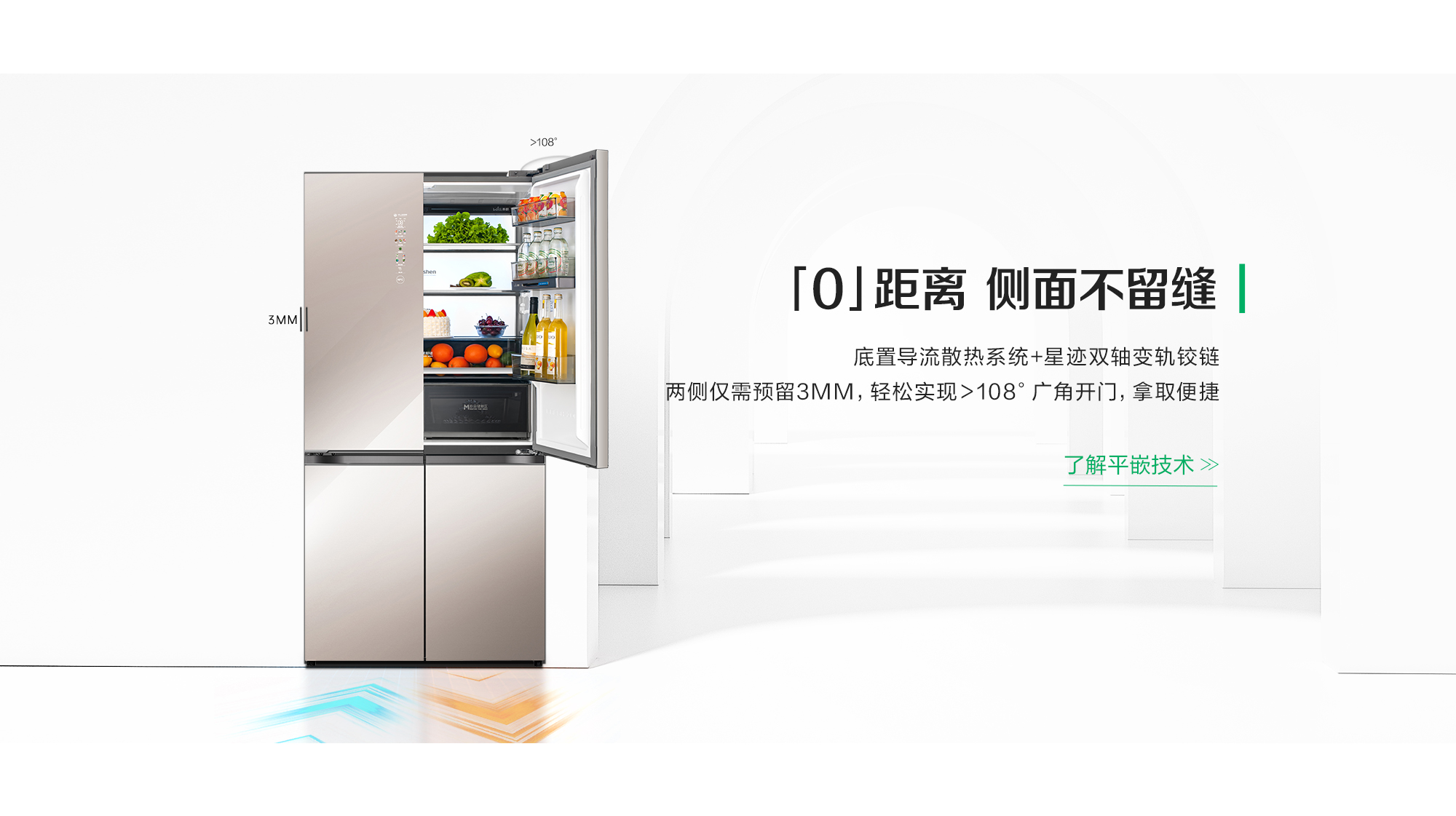 容声560WILL养鲜冰箱