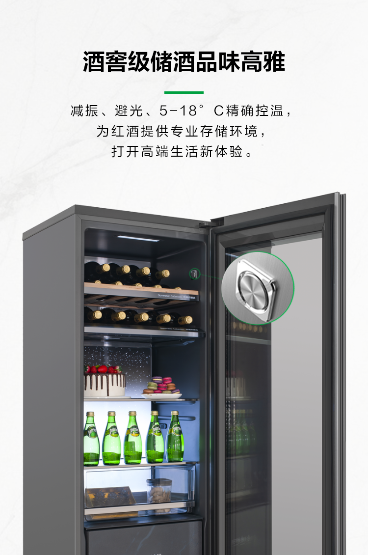 双净冰吧系列冷柜