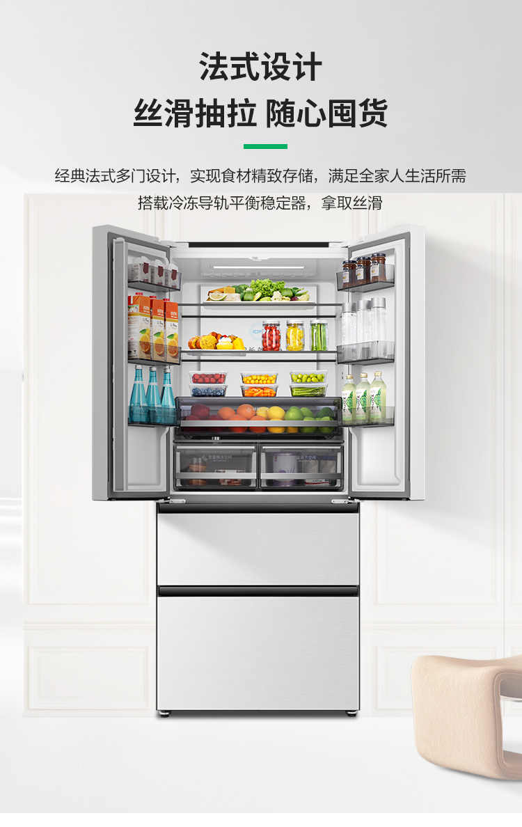 容声526IDP双净冰箱