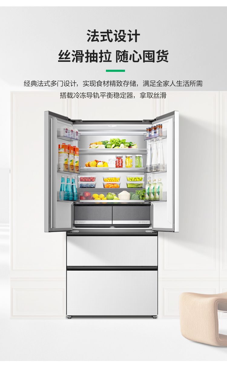 容声517IDP双净冰箱