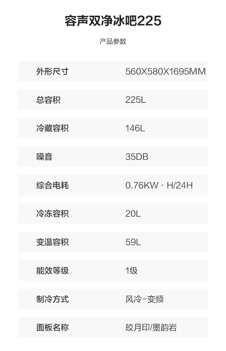 双净冰吧系列冷柜