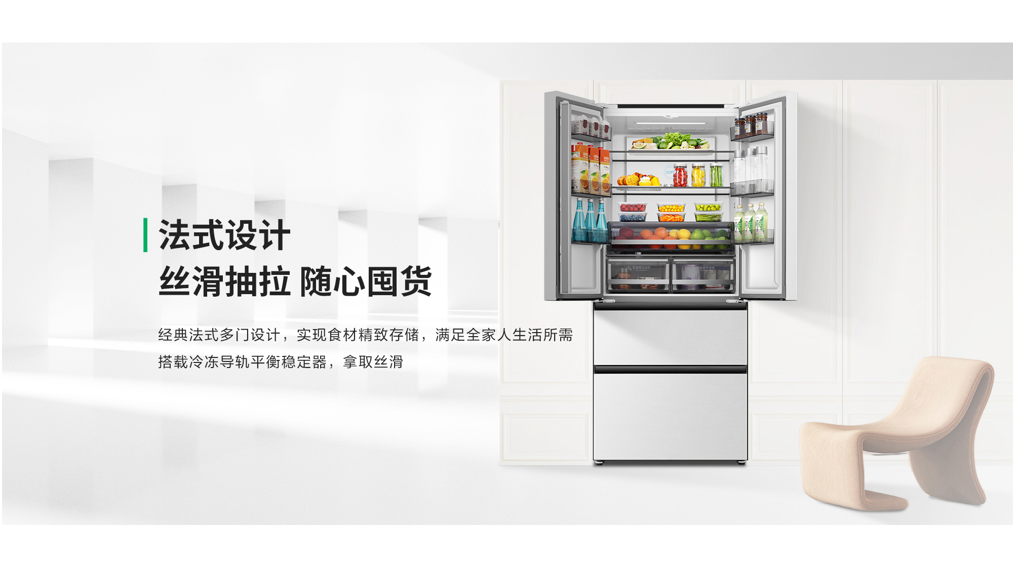 容声526IDP双净冰箱