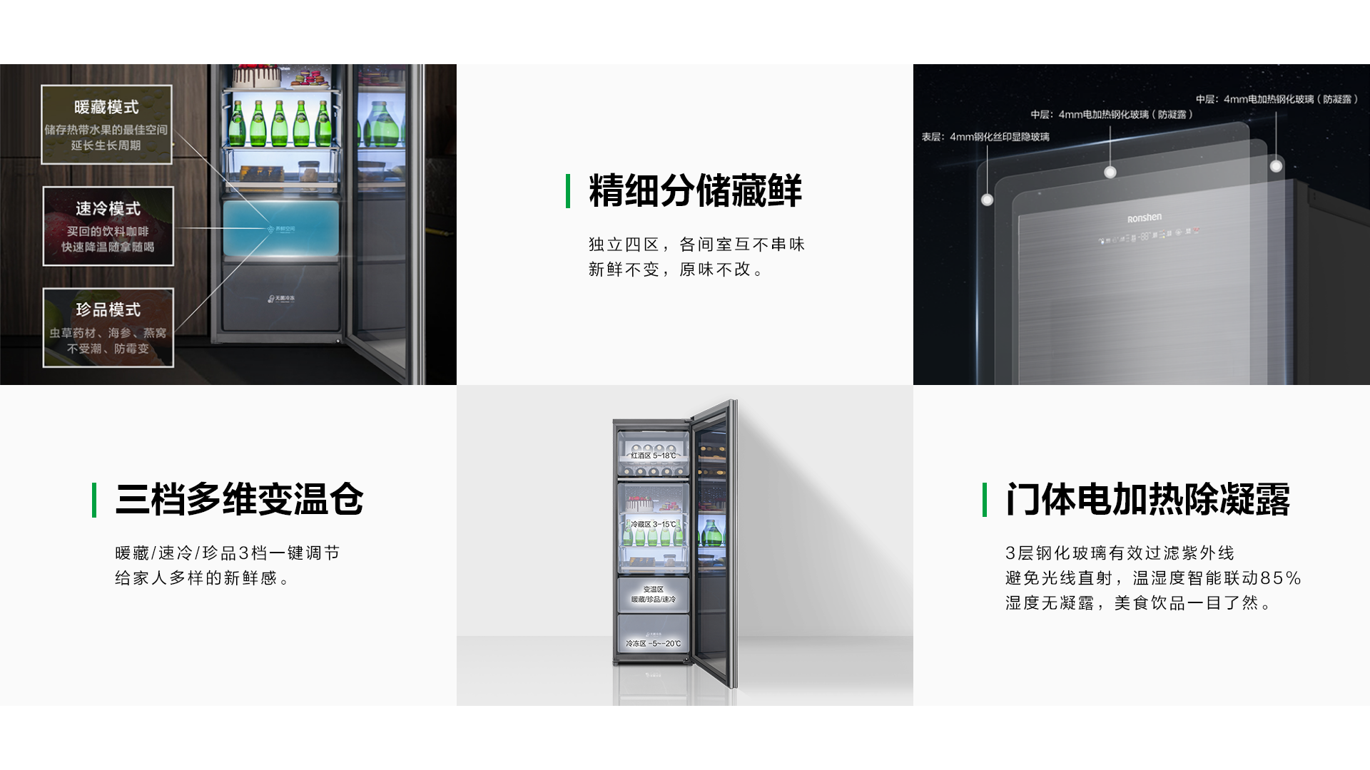 双净冰吧系列冷柜