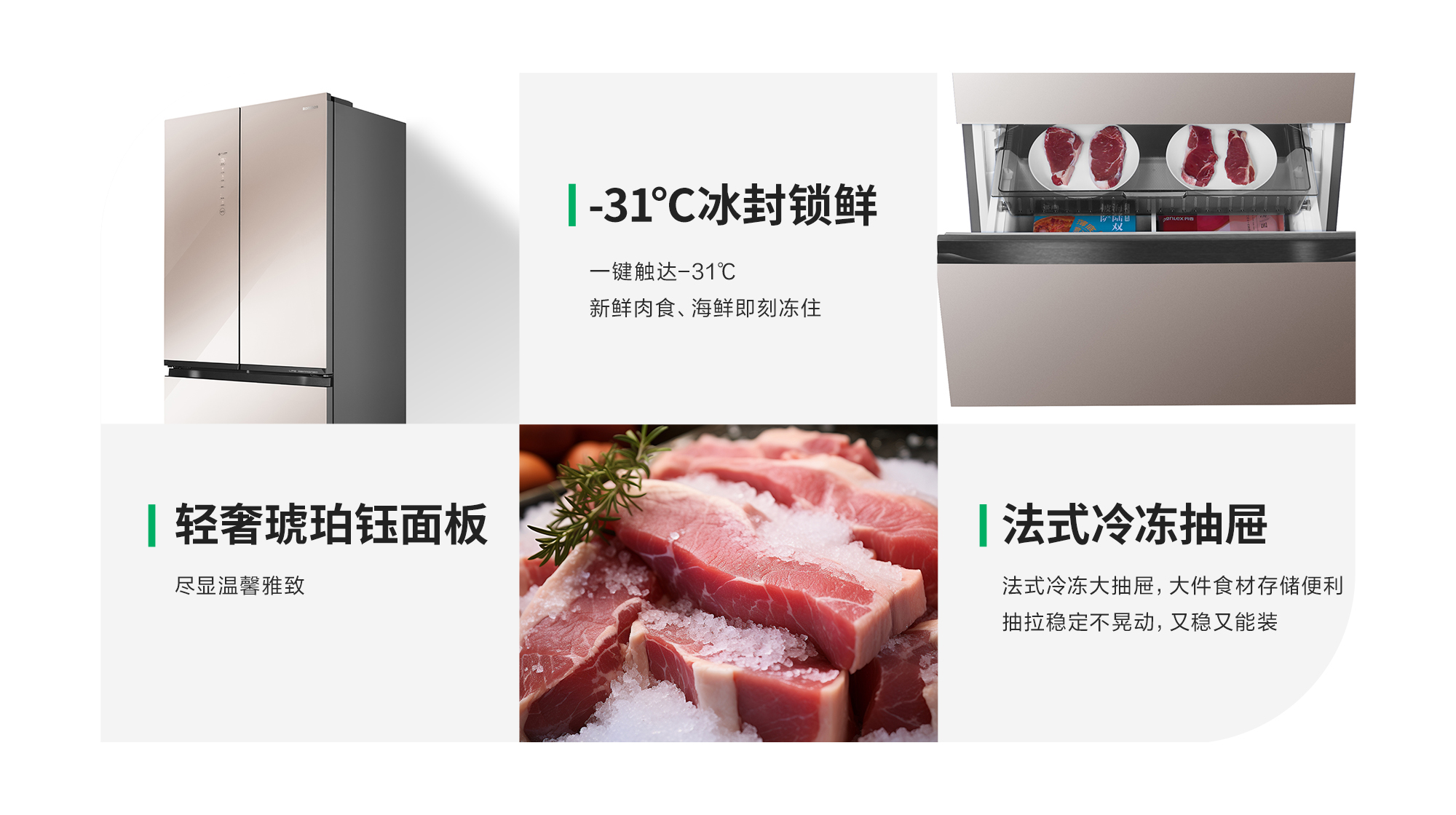 容声516WILL养鲜冰箱