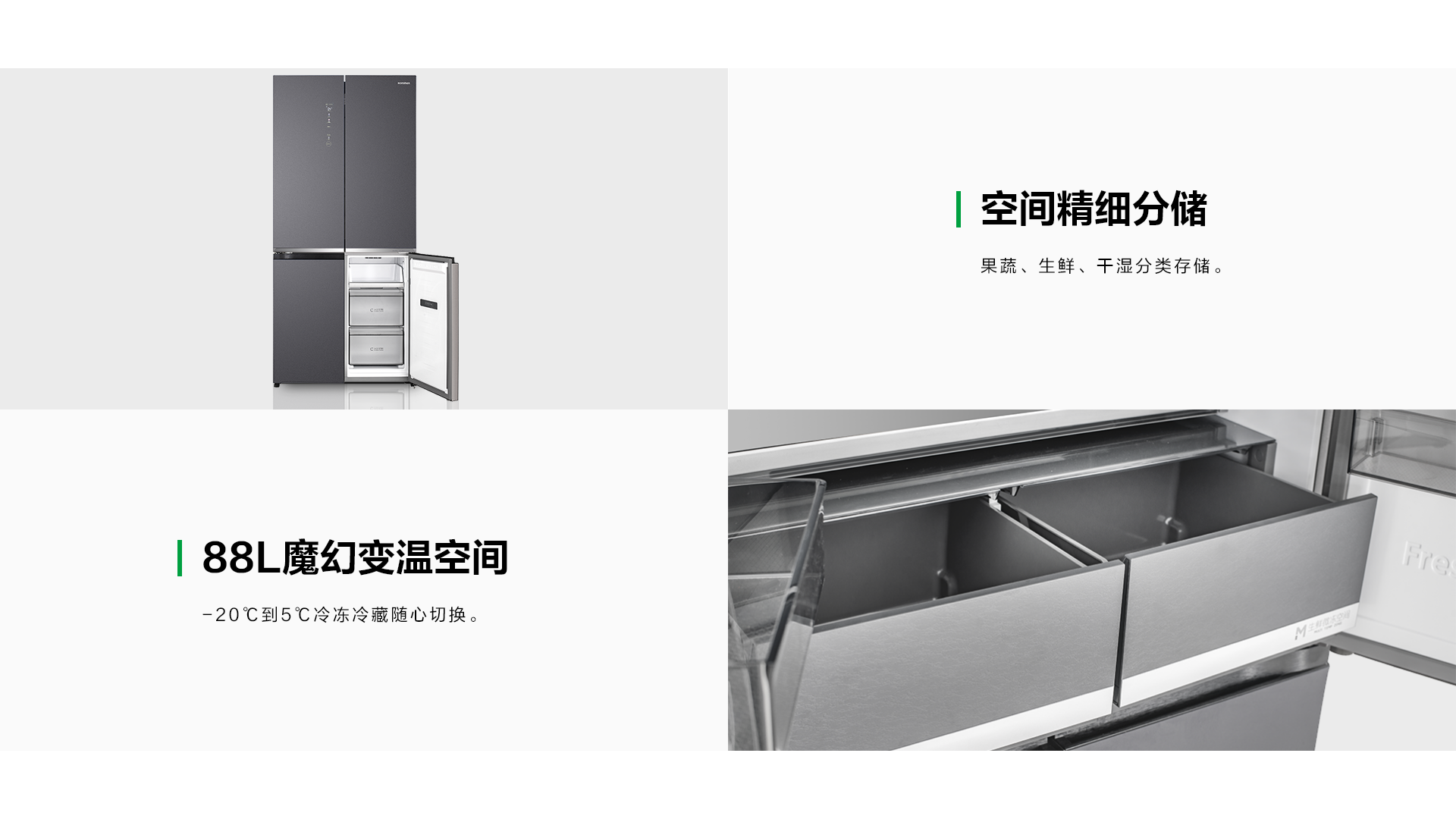 容声508IDP双净冰箱