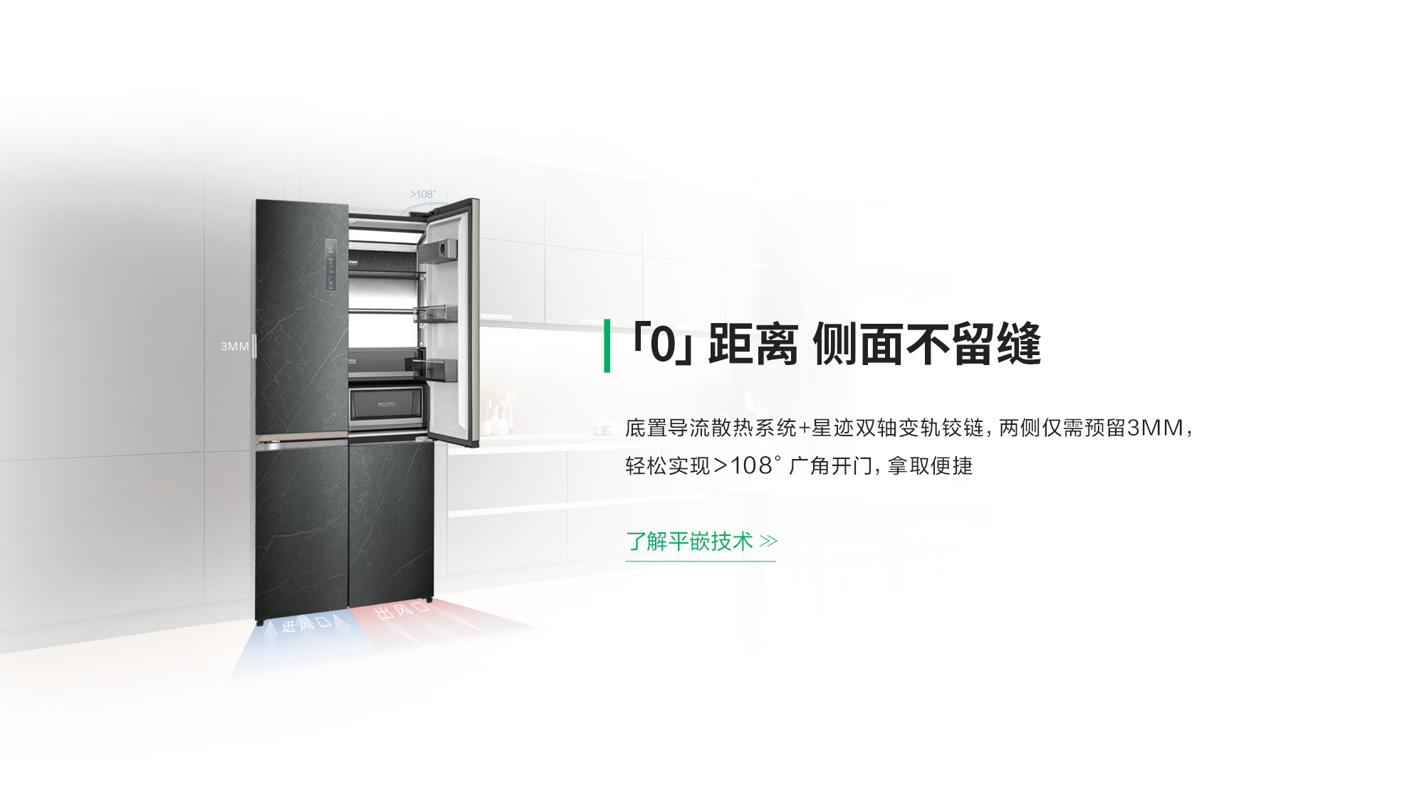 容声605WILL养鲜冰箱
