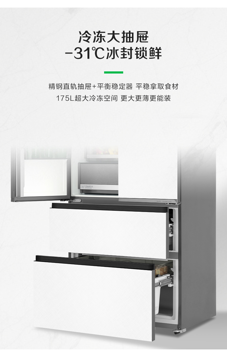 容声518IDP双净冰箱