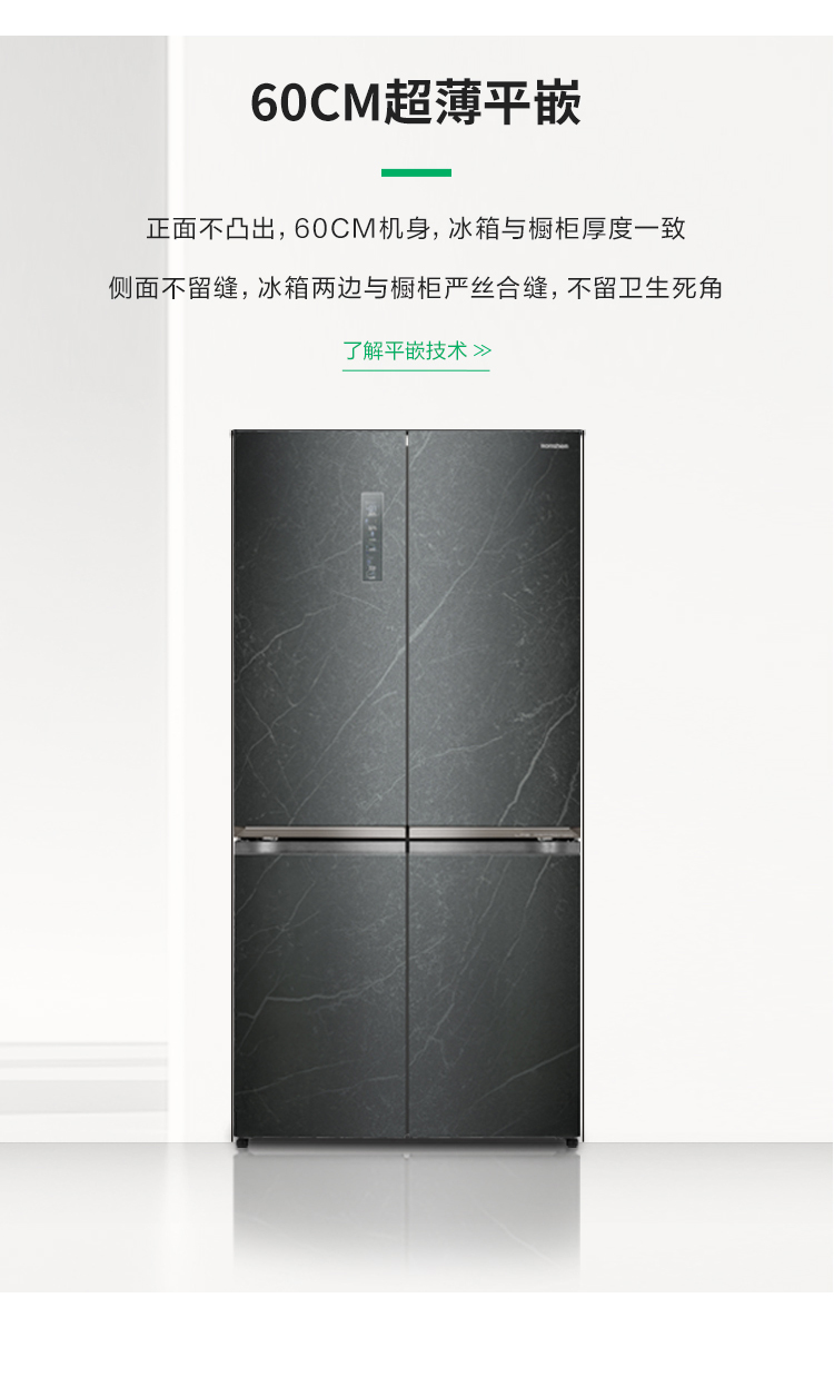 容声605WILL养鲜冰箱