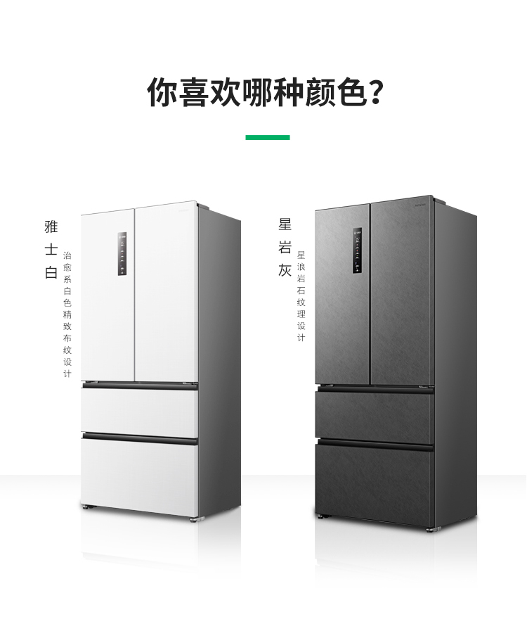 容声517IDP双净冰箱