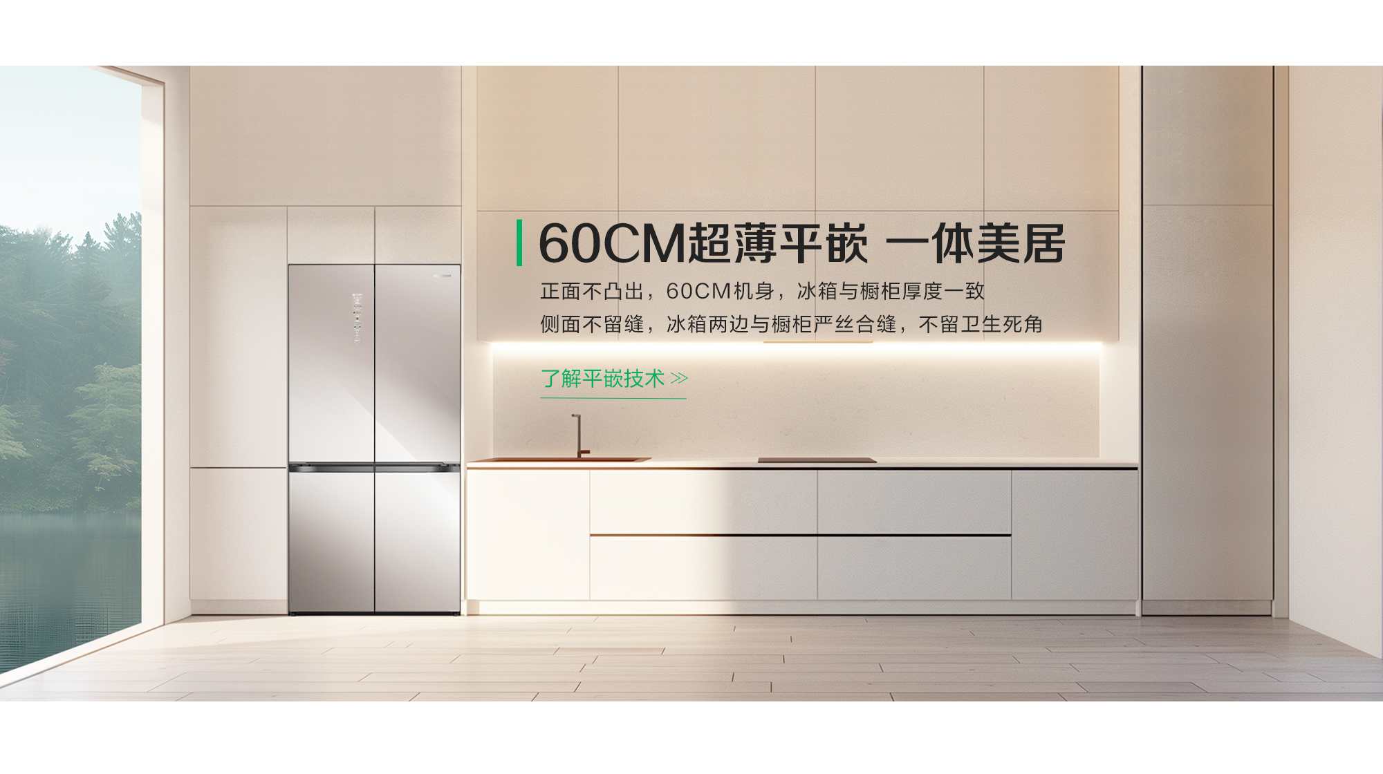 容声560WILL养鲜冰箱