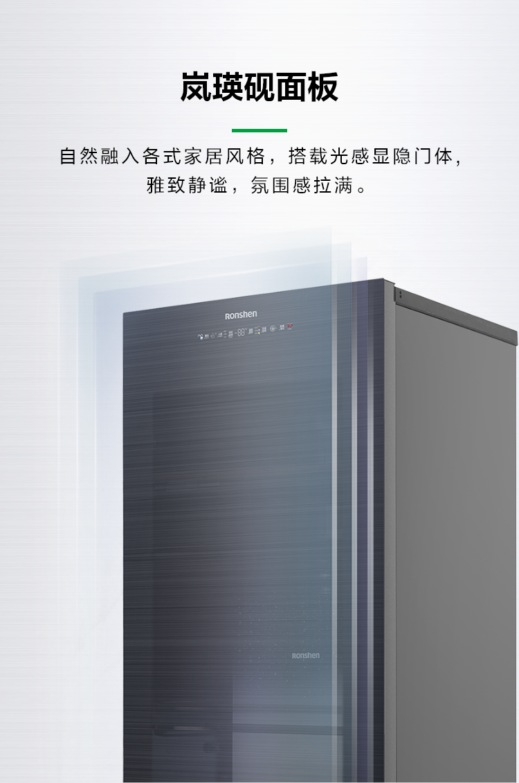 双净冰吧系列冷柜