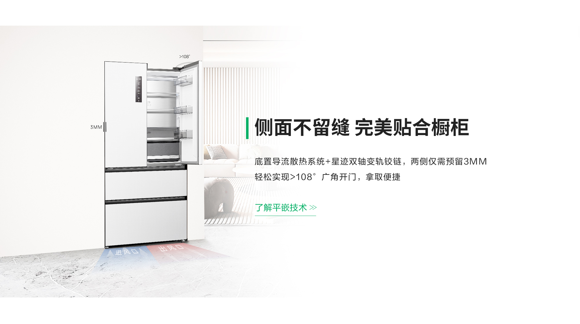 容声517IDP双净冰箱