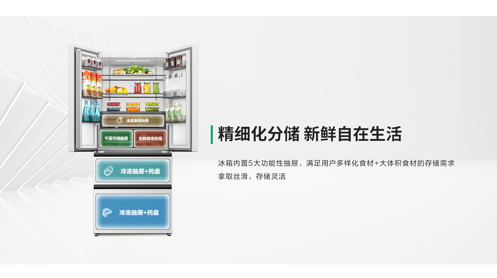 容声526IDP双净冰箱