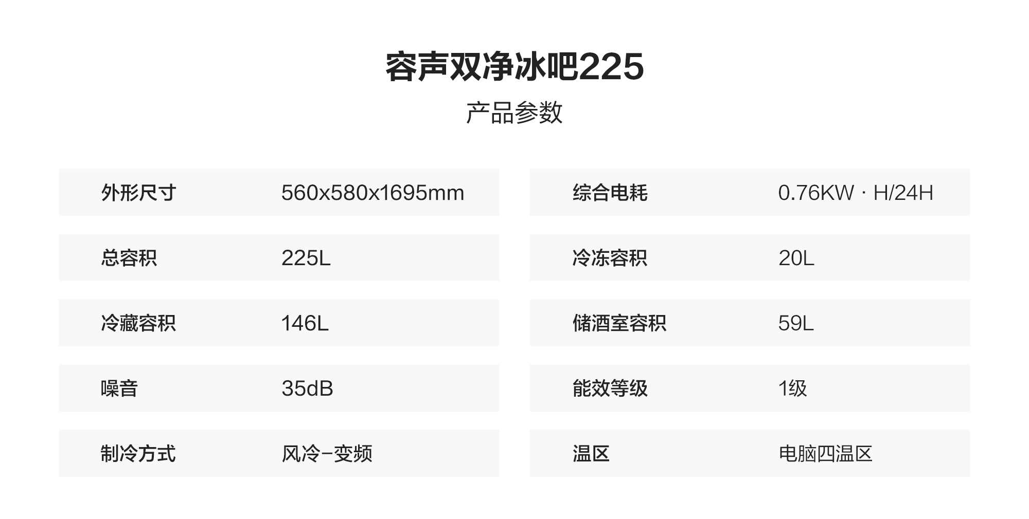 双净冰吧系列冷柜