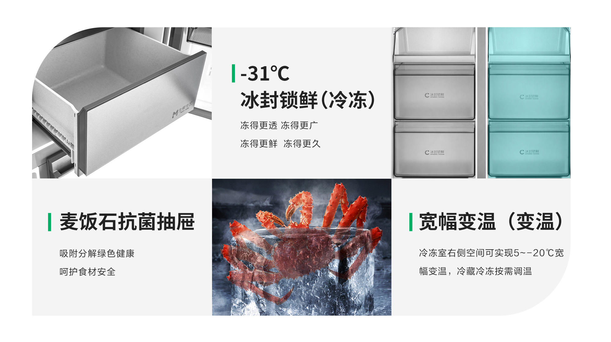 容声506IDP双净Pro冰箱