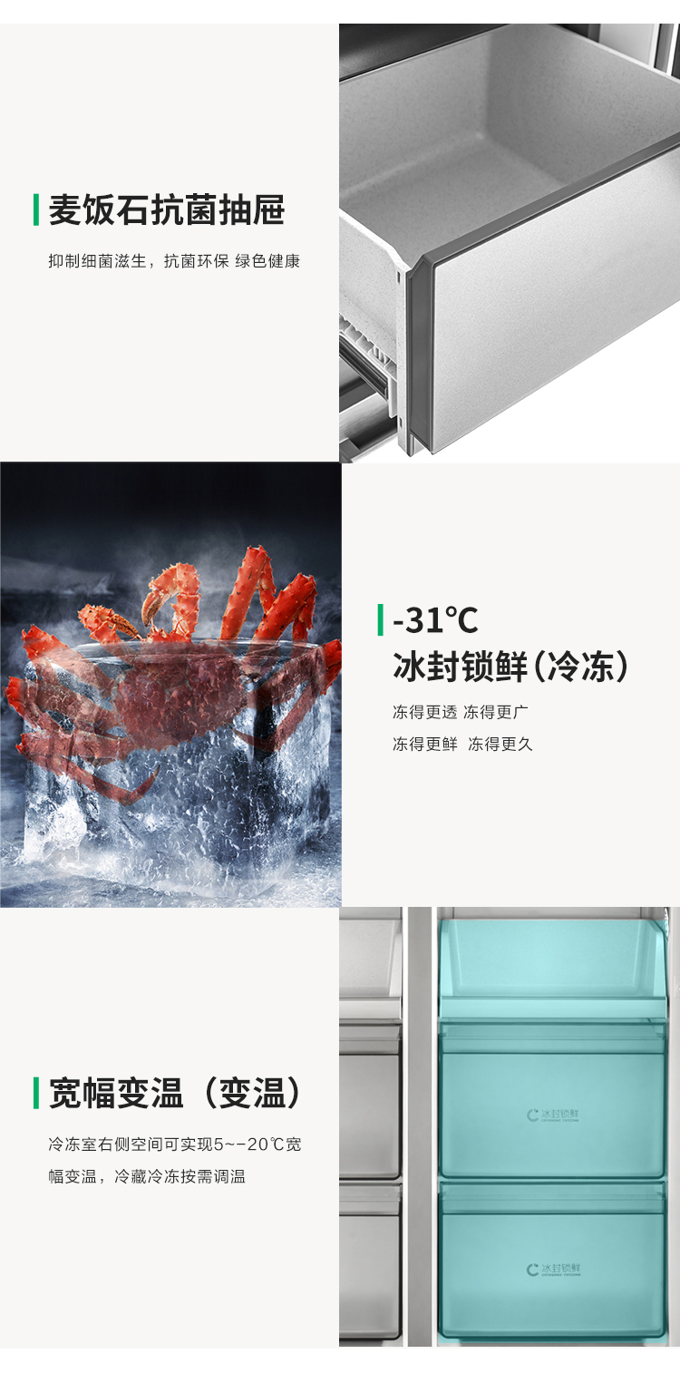 容声506IDP双净Pro冰箱