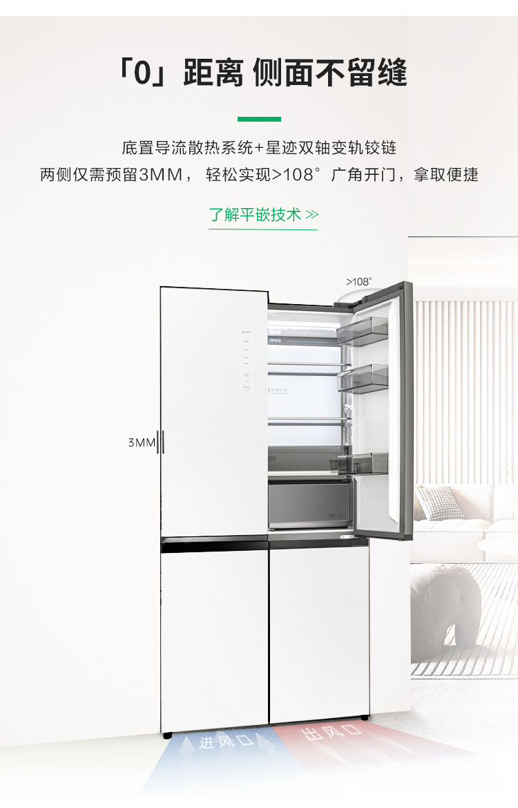 容声506IDP双净Pro冰箱