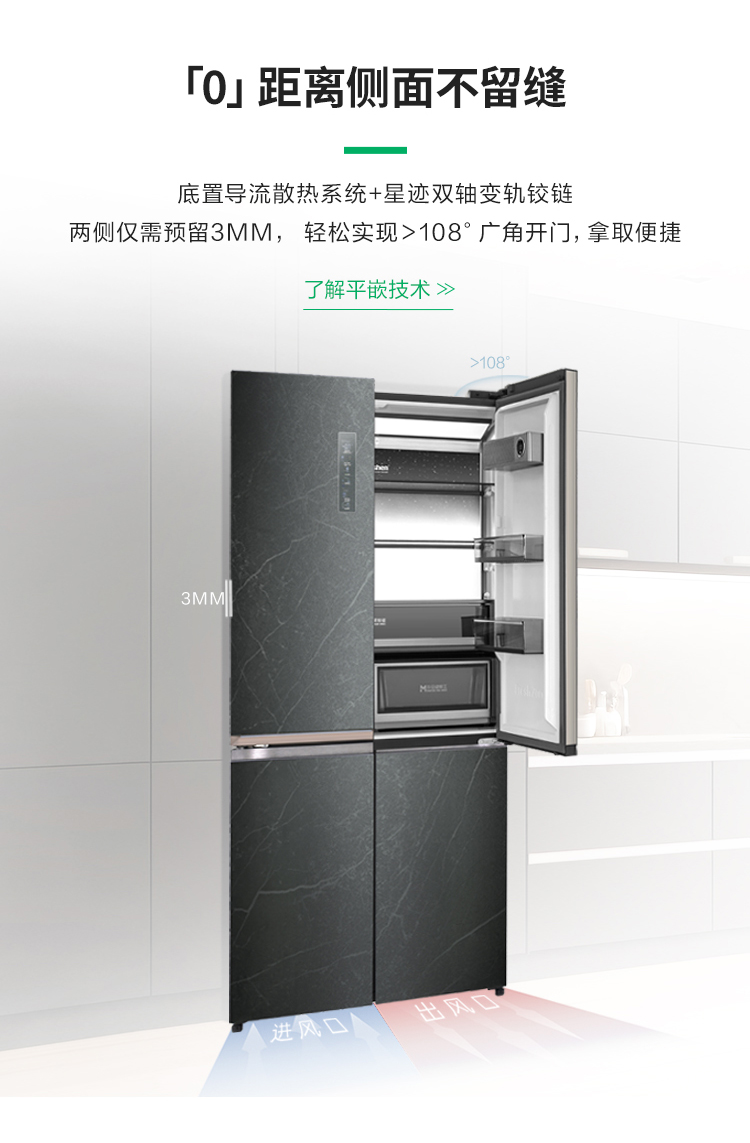 容声605WILL养鲜冰箱