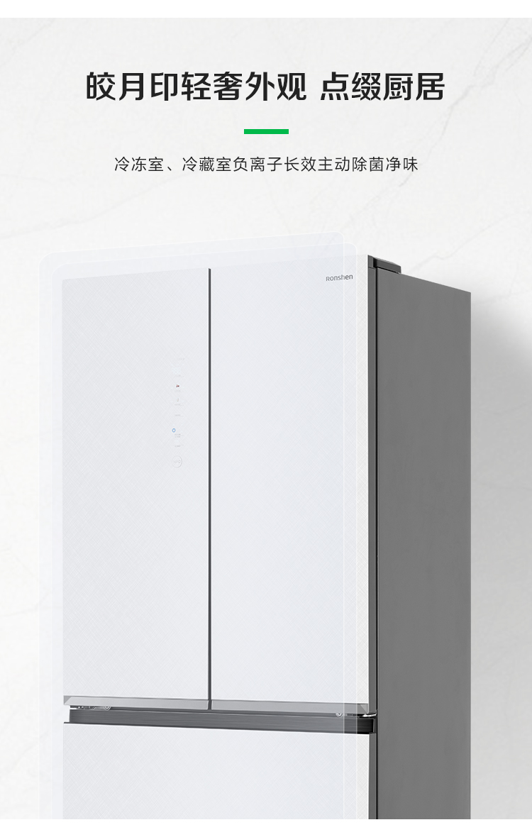 容声518IDP双净冰箱