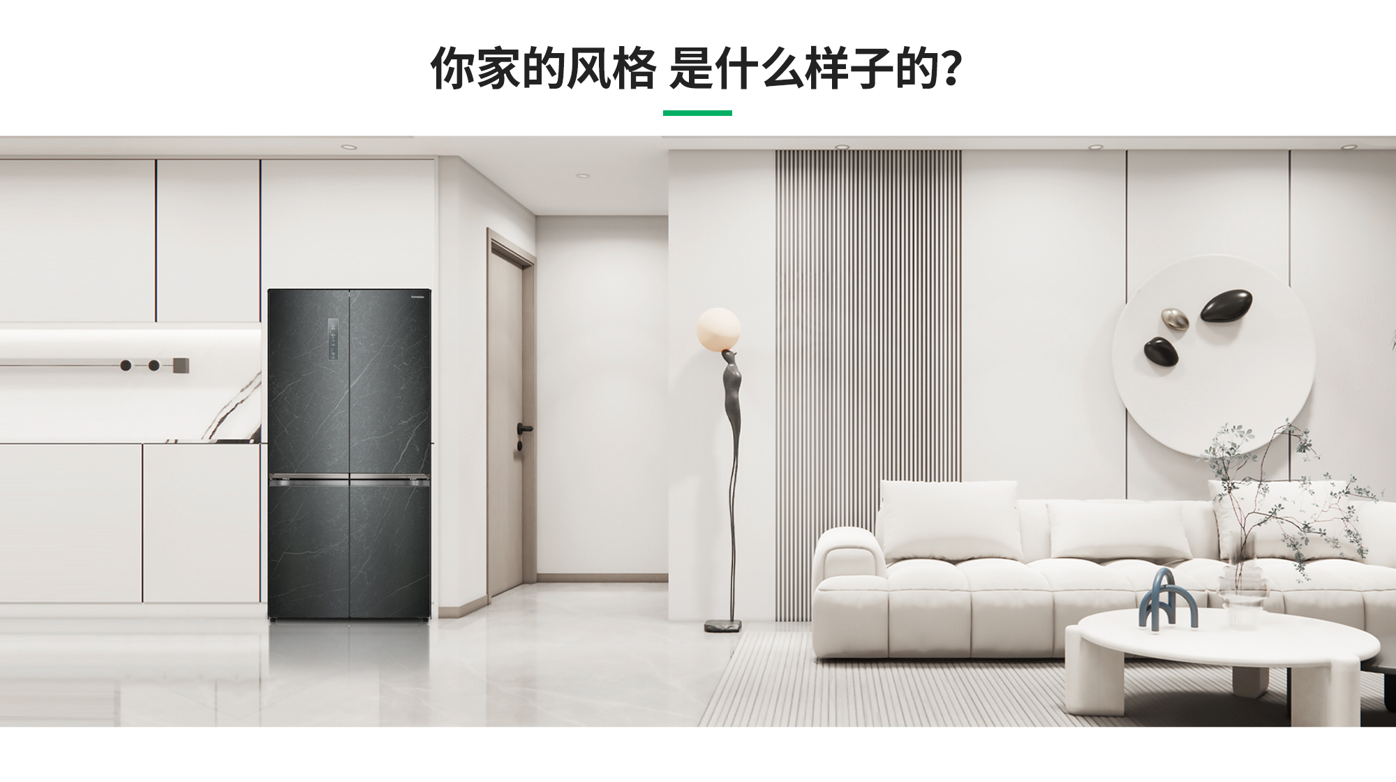 容声605WILL养鲜冰箱