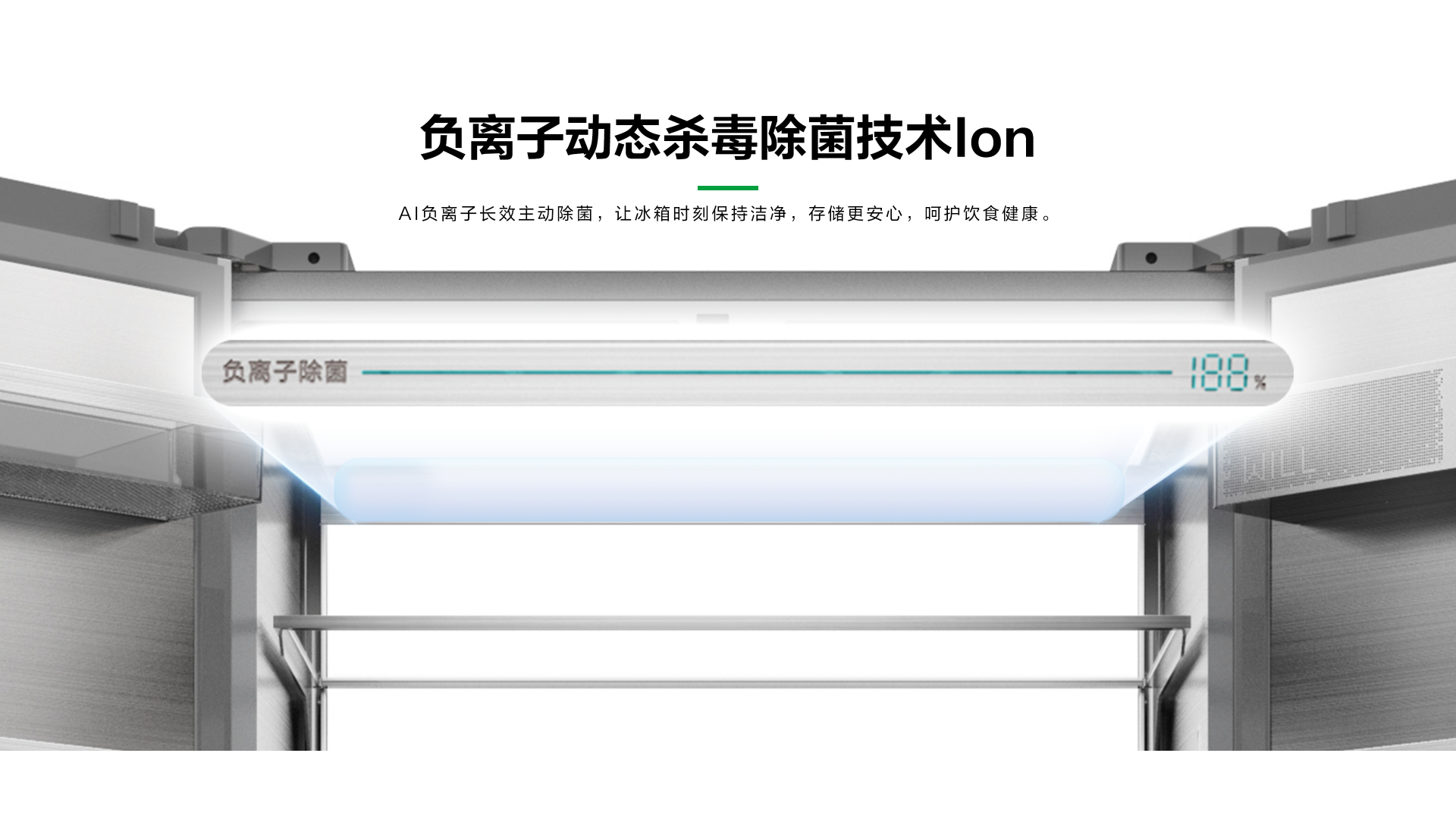 容声559WILL冰箱