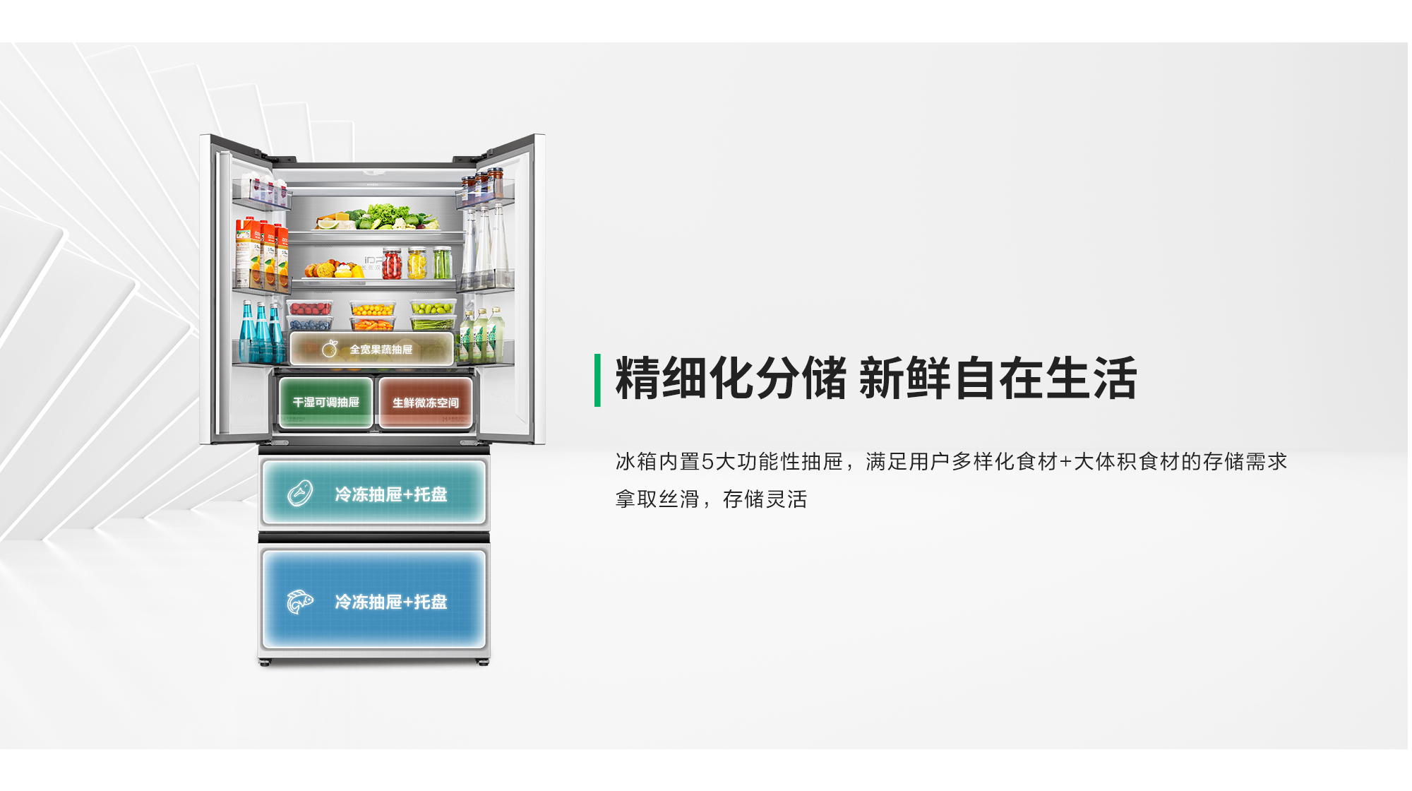 容声517IDP双净冰箱