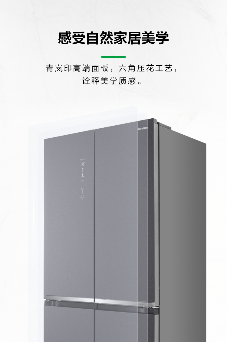 容声508IDP双净冰箱