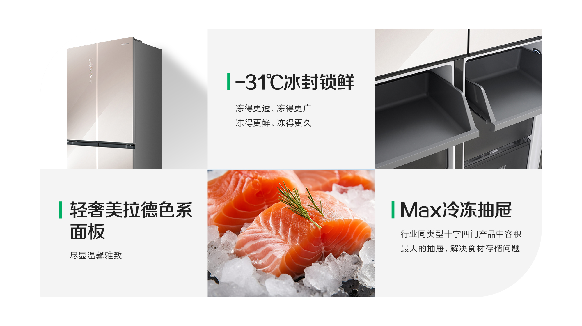 容声560WILL养鲜冰箱