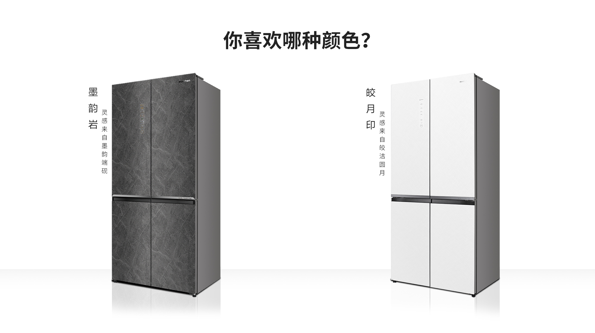 容声506IDP双净Pro冰箱