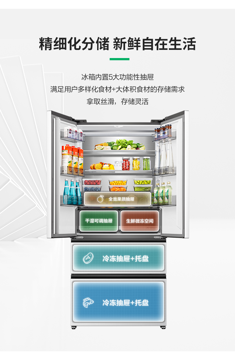 容声517IDP双净冰箱