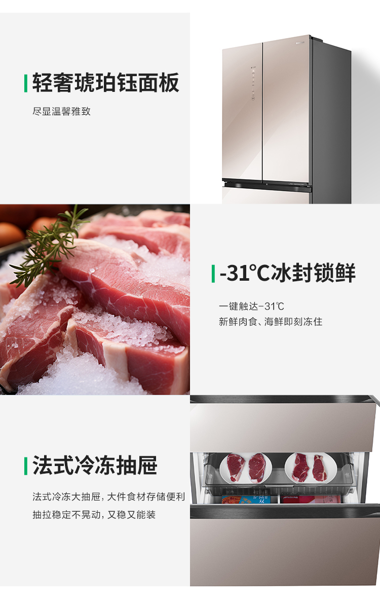 容声516WILL养鲜冰箱