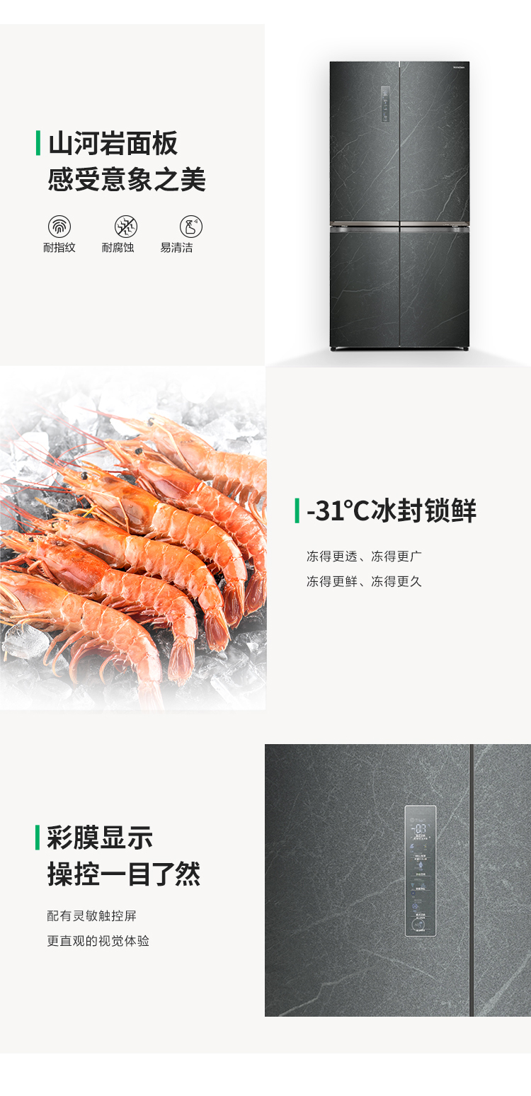 容声605WILL养鲜冰箱