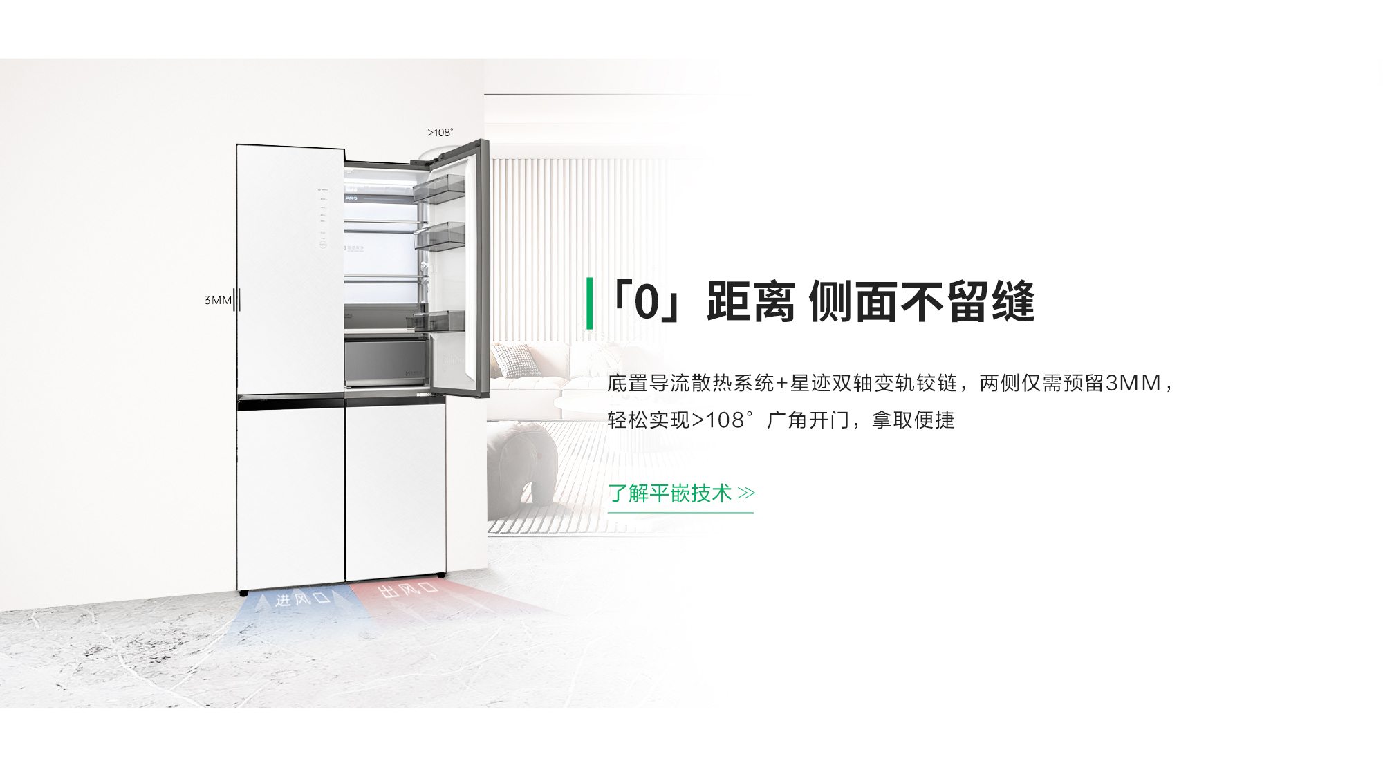 容声506IDP双净Pro冰箱