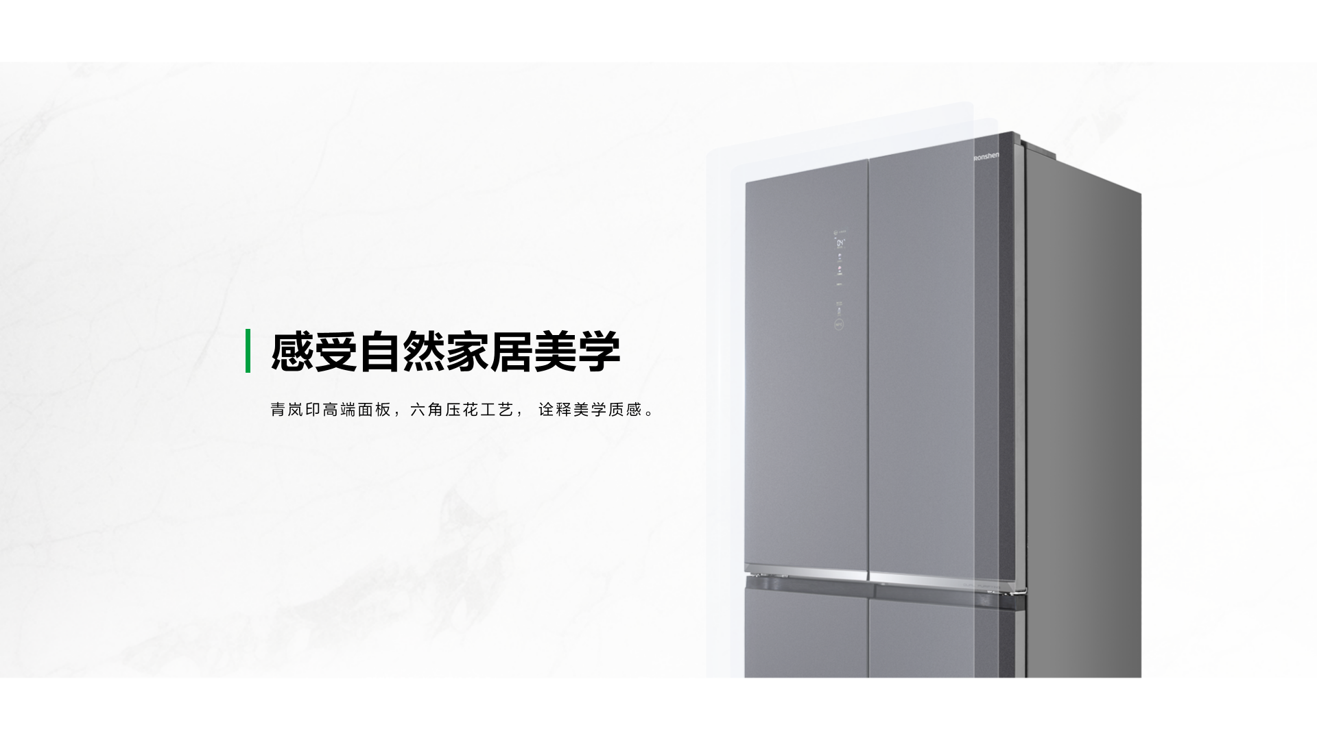 容声508IDP双净冰箱