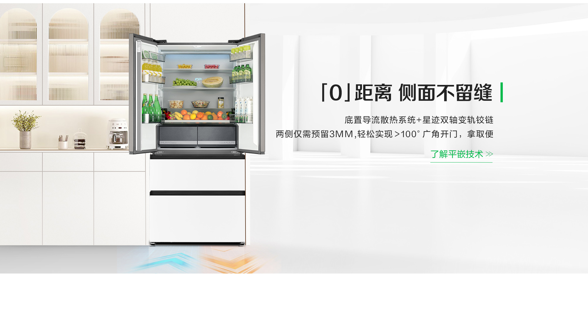 容声518IDP双净冰箱