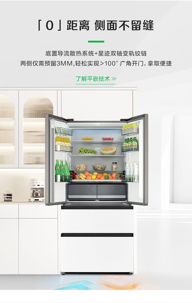 容声518IDP双净冰箱