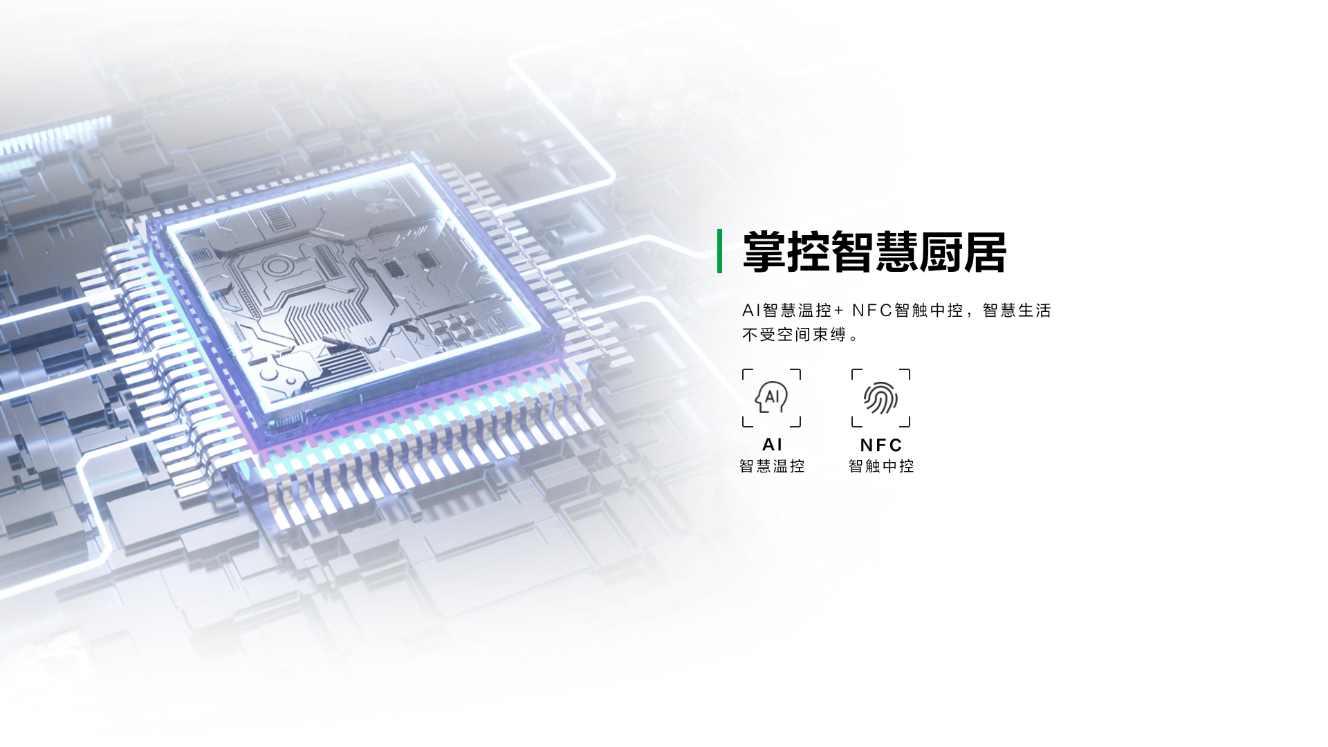 容声508IDP双净冰箱