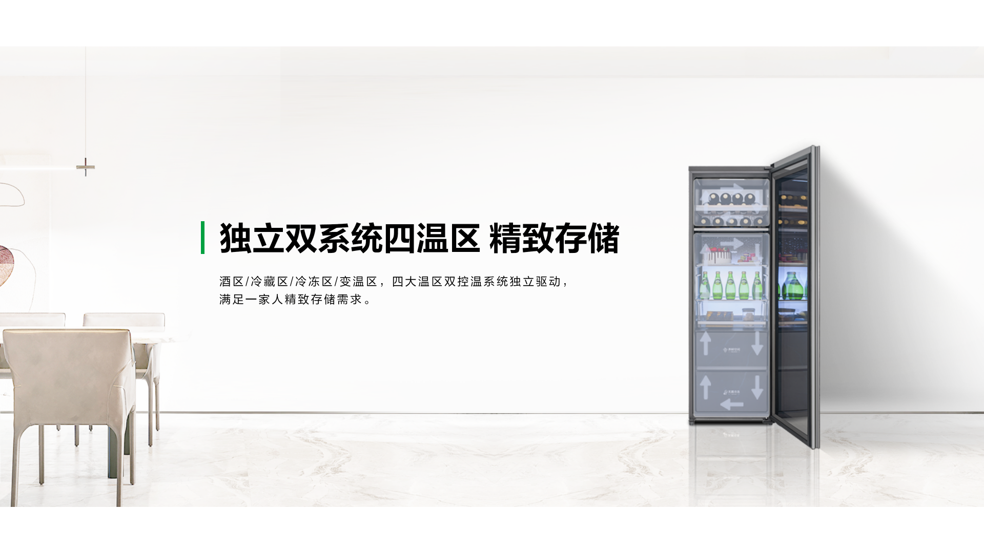 双净冰吧系列冷柜