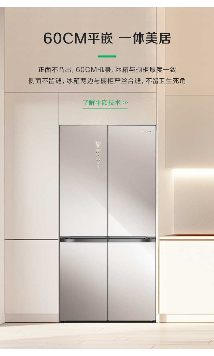 容声560WILL养鲜冰箱