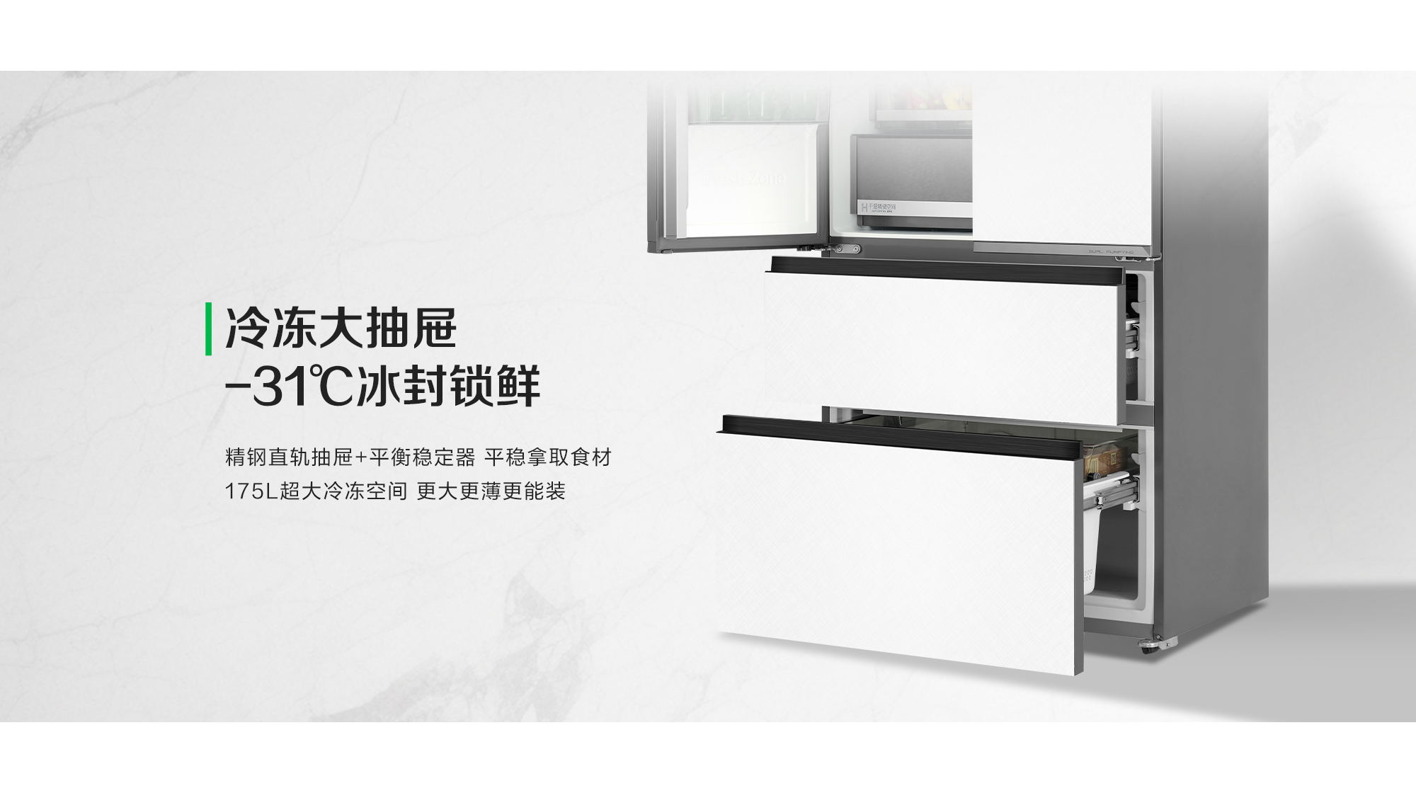 容声518IDP双净冰箱