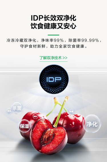 双净冰吧系列冷柜