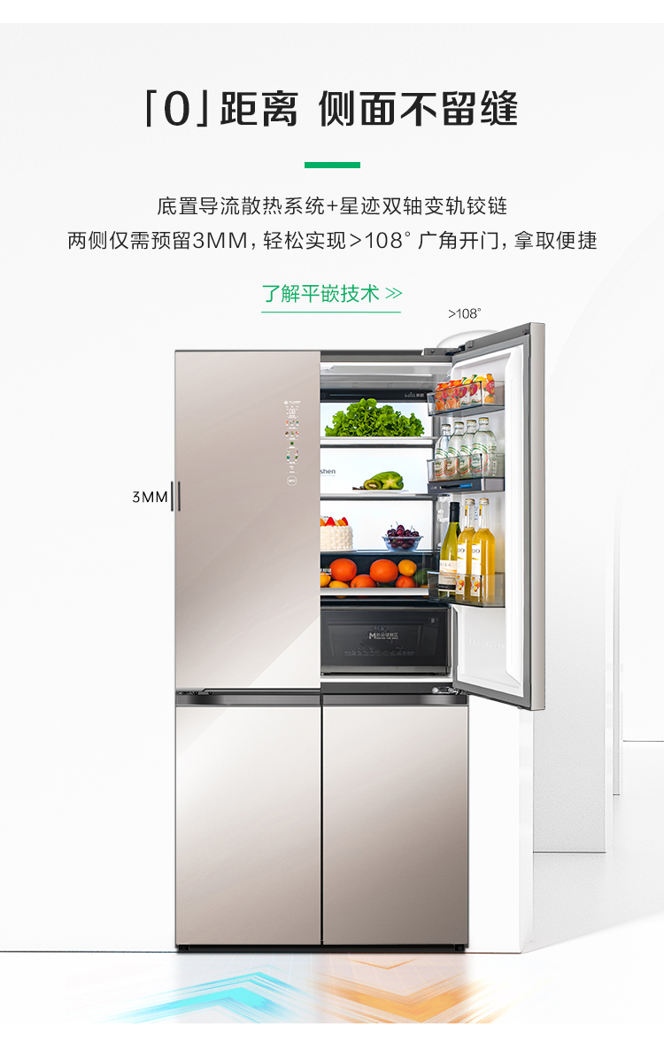 容声560WILL养鲜冰箱