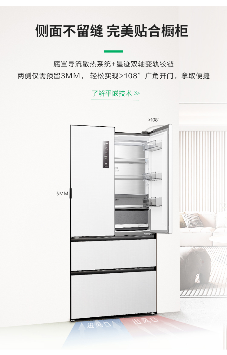 容声517IDP双净冰箱