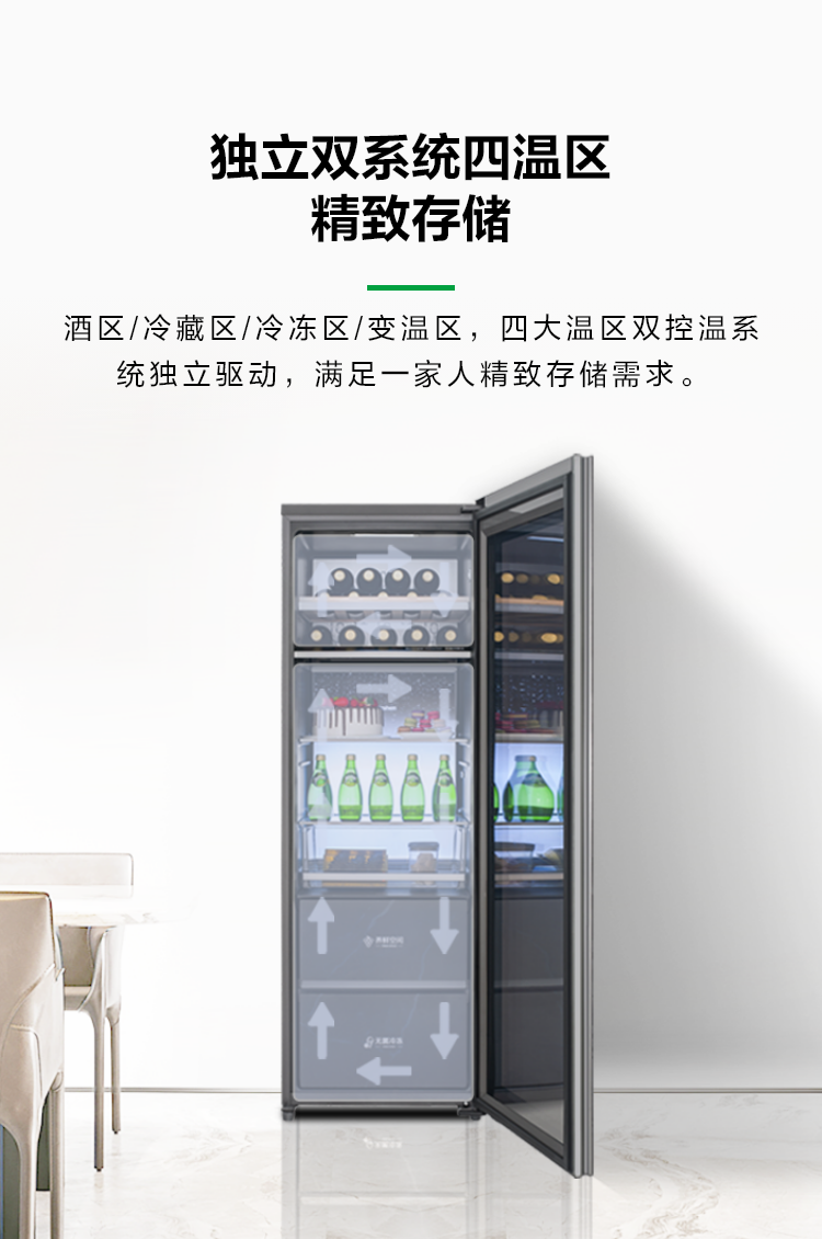 双净冰吧系列冷柜