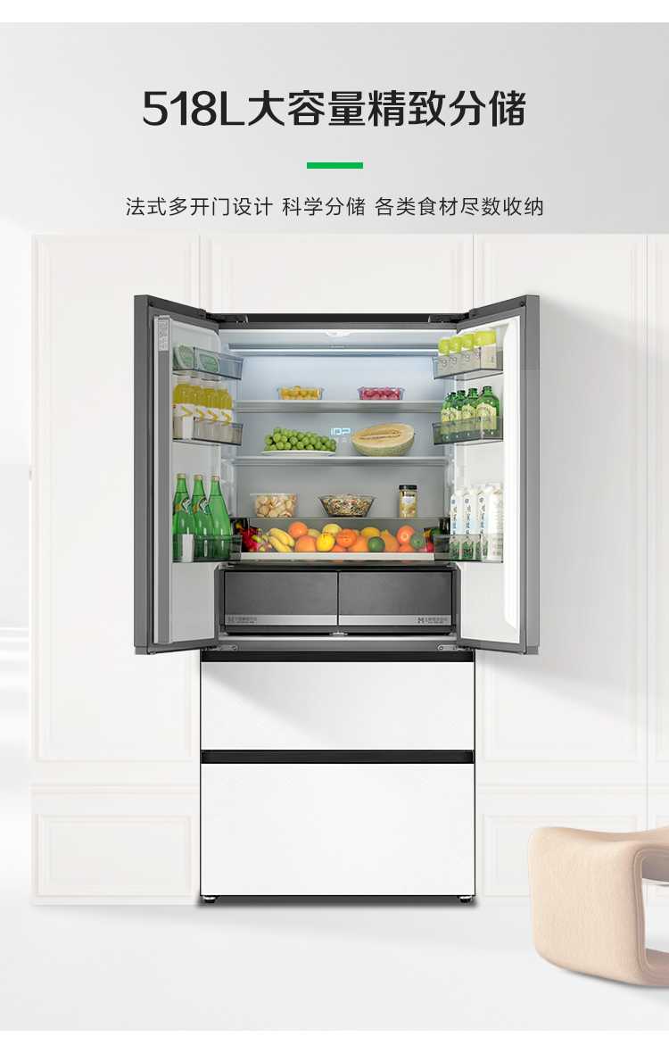容声518IDP双净冰箱